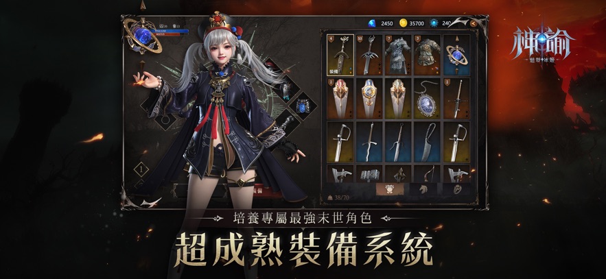 神谕魅影冰姬1