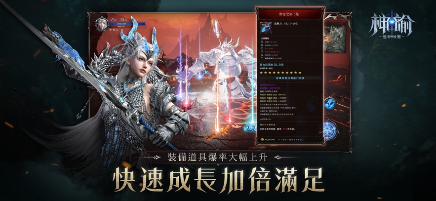 神谕魅影冰姬2