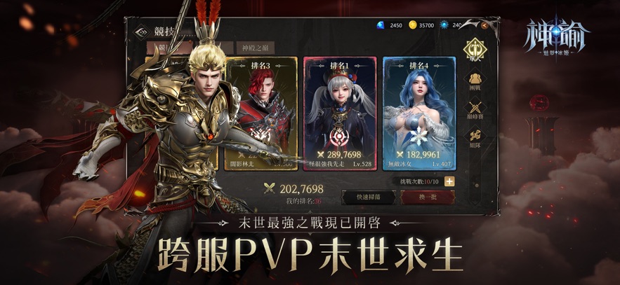 神谕魅影冰姬3