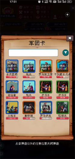 帝国重生模拟器手游0