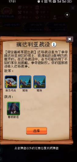 帝国重生模拟器手游3