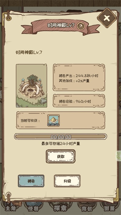 开荒怪兽岛正版0