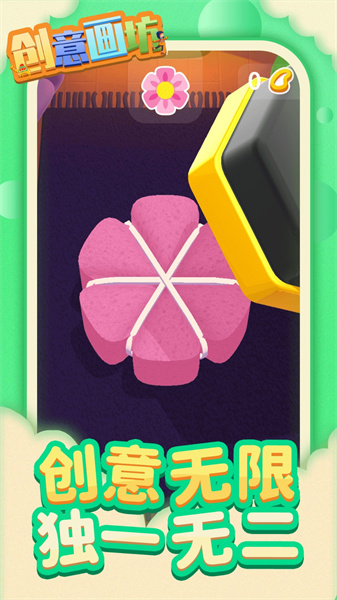 创意画坊0