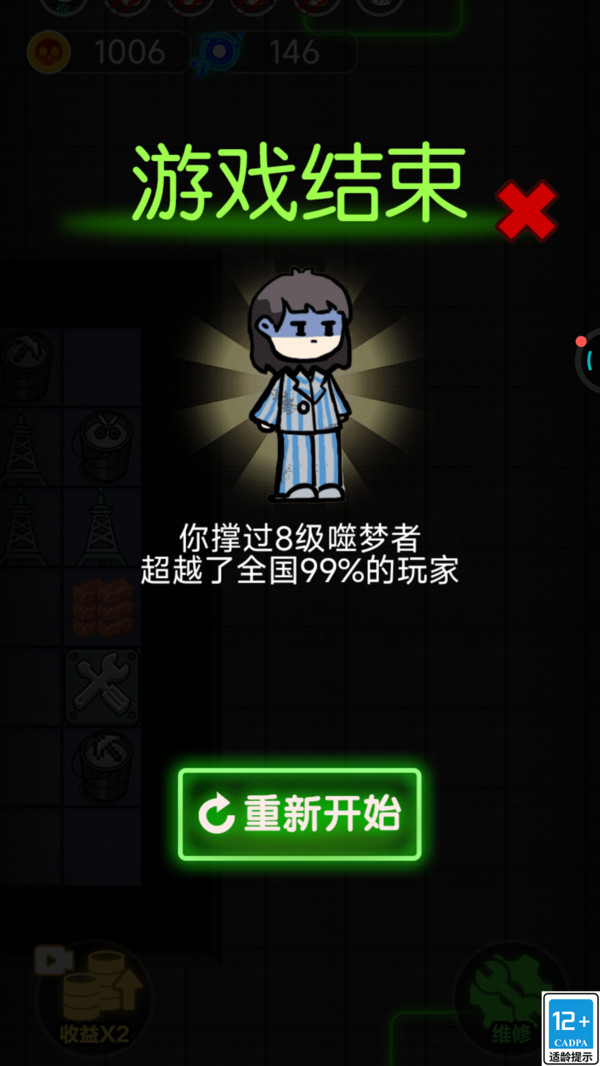 哈莉疯人院3