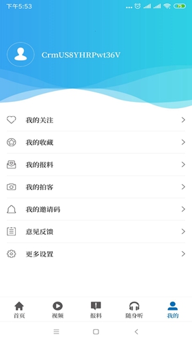 大象新闻3.0.72