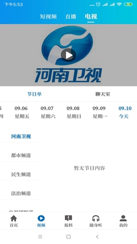 大象新闻3.0.7