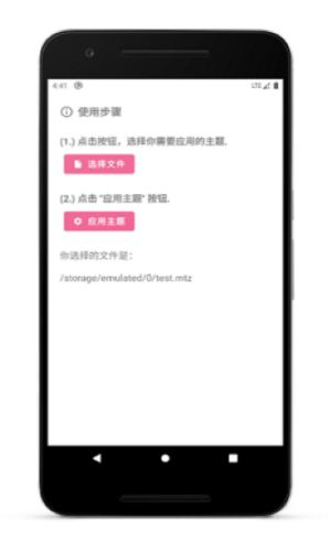 miui主题工具2.6.51