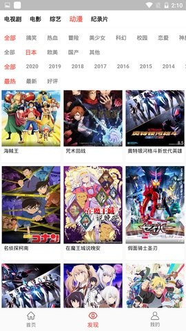 淘剧影院安装包0