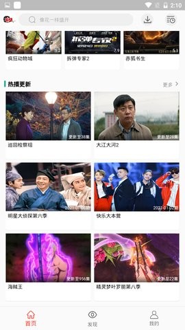 淘剧影院安装包1