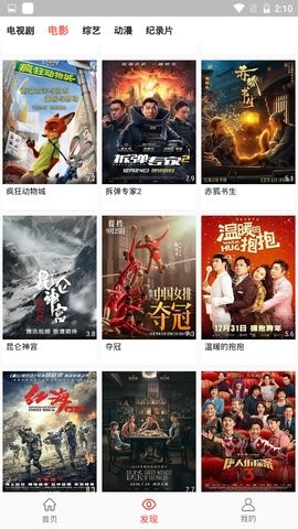 淘剧影院安装包2
