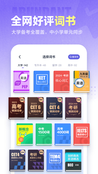 万词王最新版0