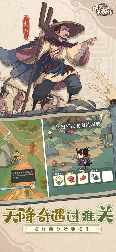 时光大爆炸古埃及0