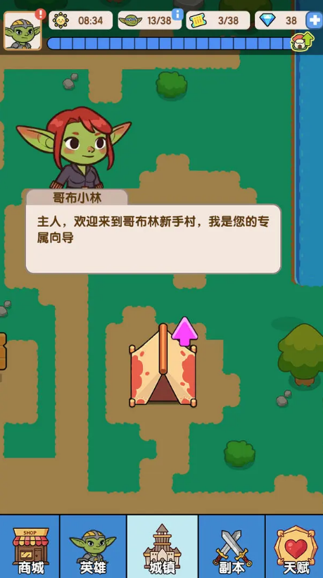 哥布林家族模拟器0