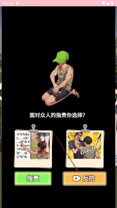 我靠炒粉成神1