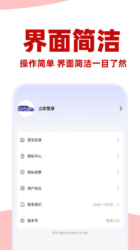 悟空顺风车主2