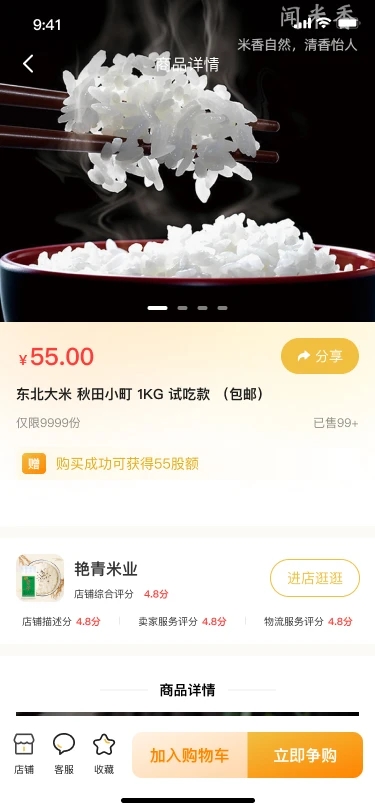 卖光货0