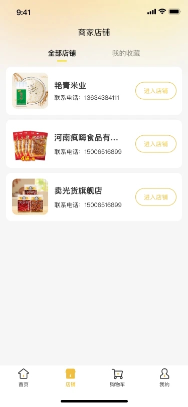 卖光货1