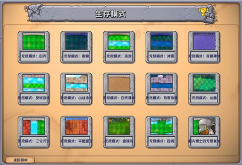 植物大战僵尸杂交版3.70