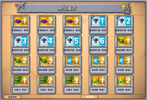 植物大战僵尸杂交版3.71