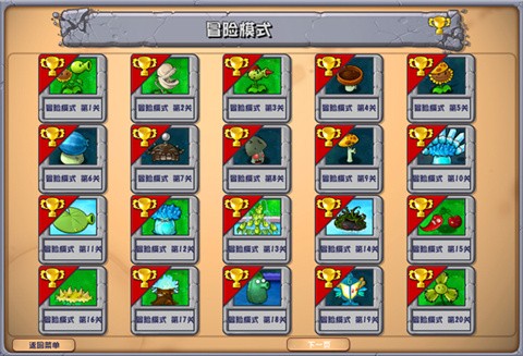 植物大战僵尸杂交版3.72