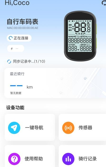 路飞运动2