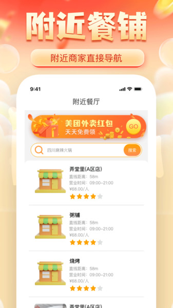 外卖低价优惠0