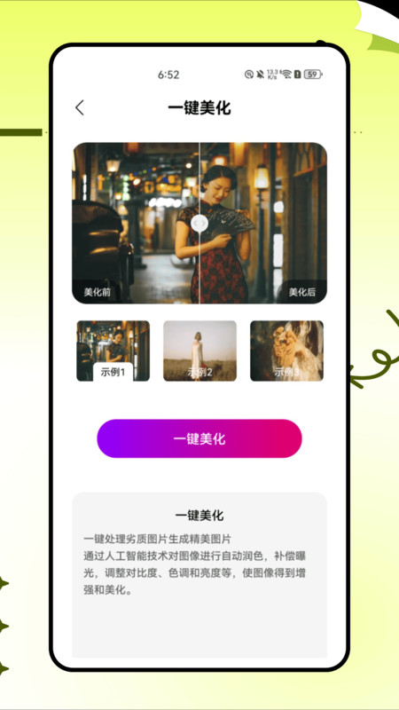 PICSPLAY2照片编辑3