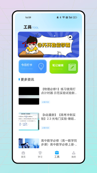 学期plus2