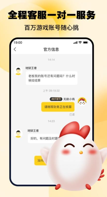 小鸡仔代售1