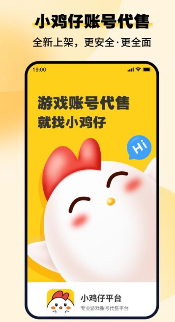 小鸡仔代售3