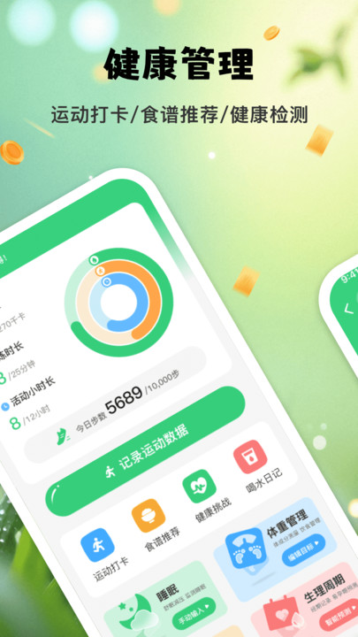 成份查询宝2