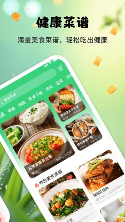 成份查询宝3