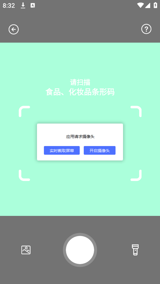 成份查询宝