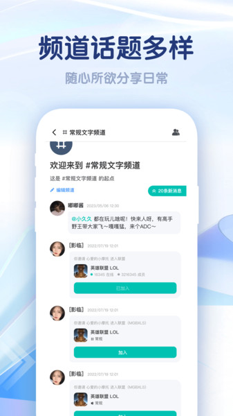 集火