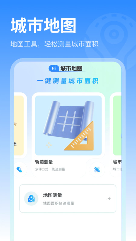 卫星街景实况地图1