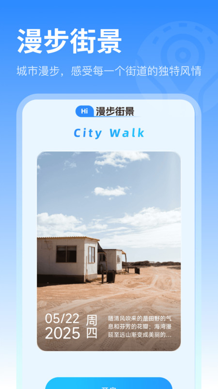 卫星街景实况地图2