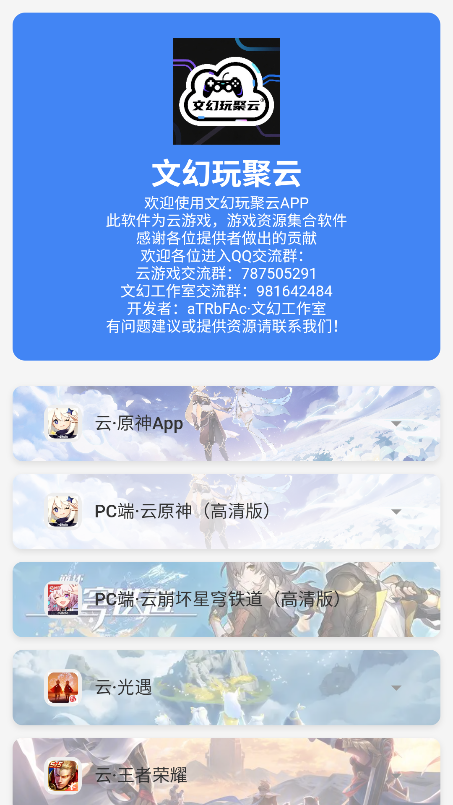文幻玩聚云0