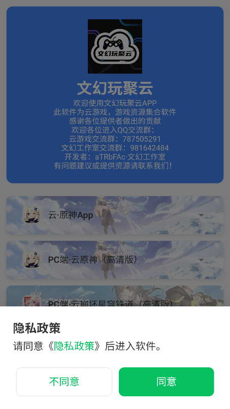 文幻玩聚云2