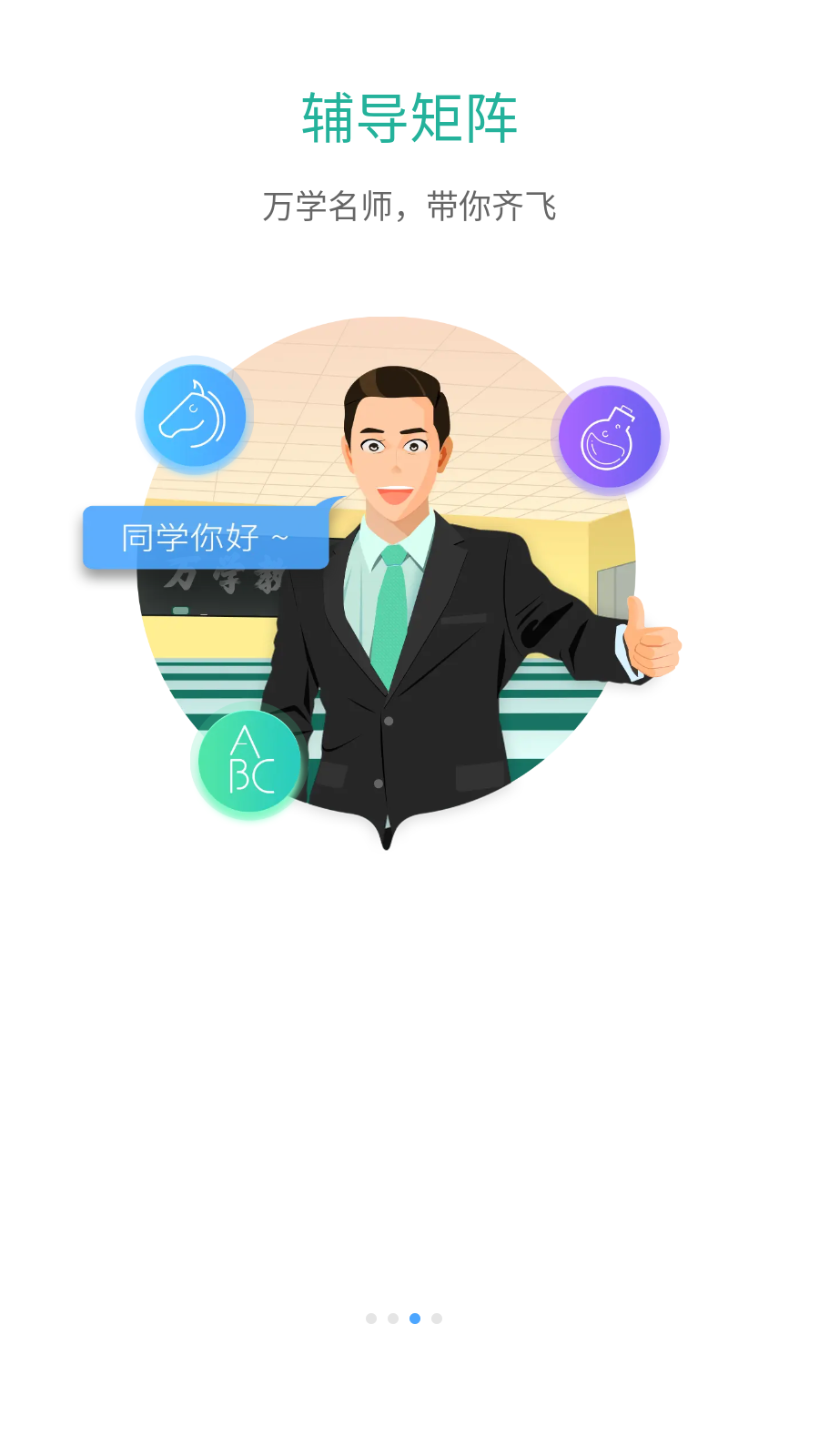 超级学习系统2
