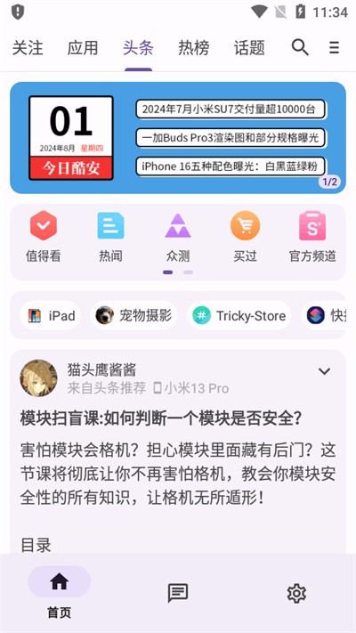 酷安极速版0