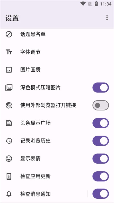 酷安极速版2