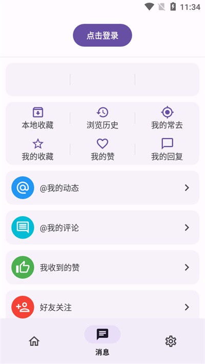 酷安极速版3