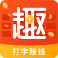 趣键盘输入法