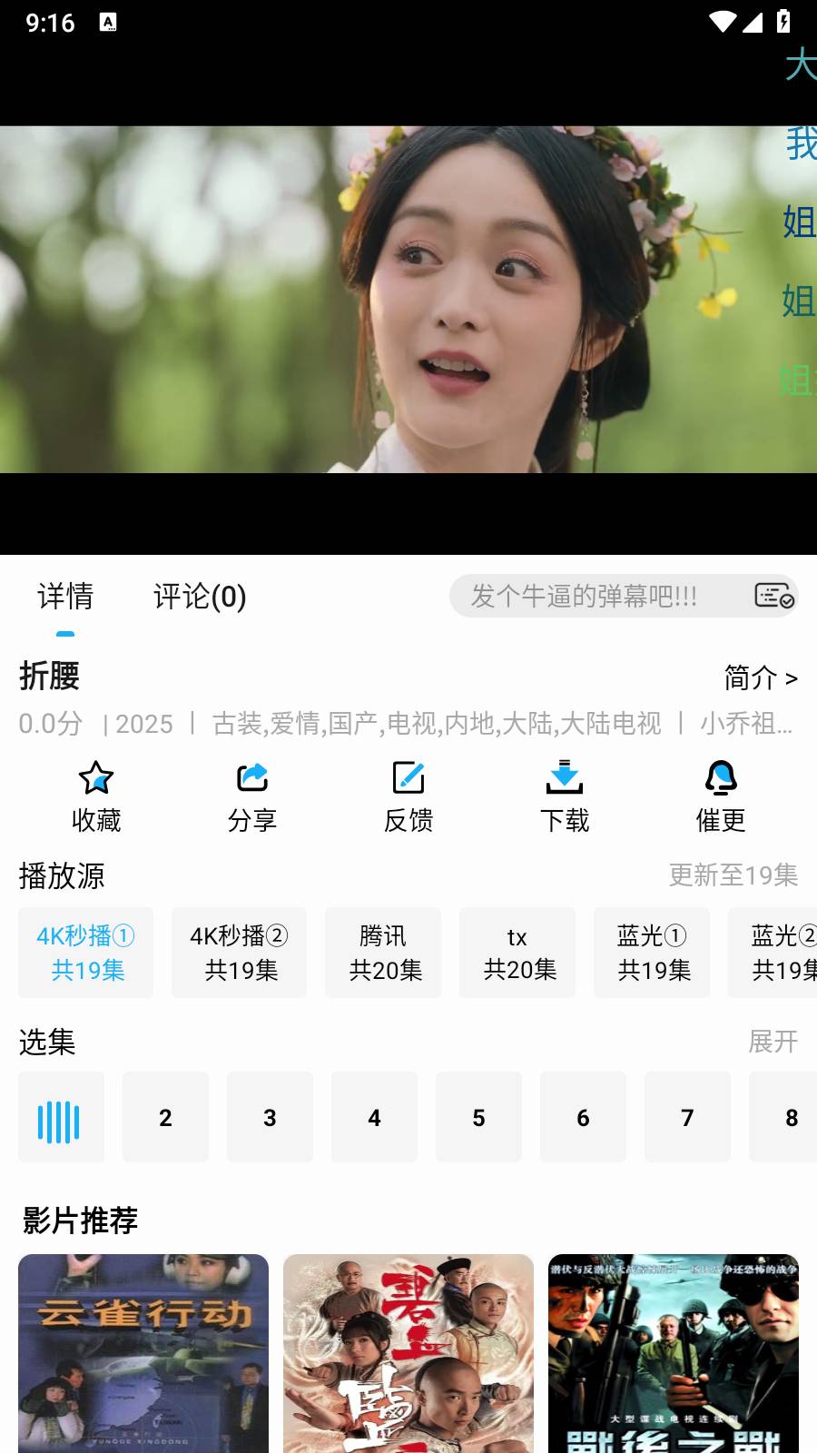 水滴视频2