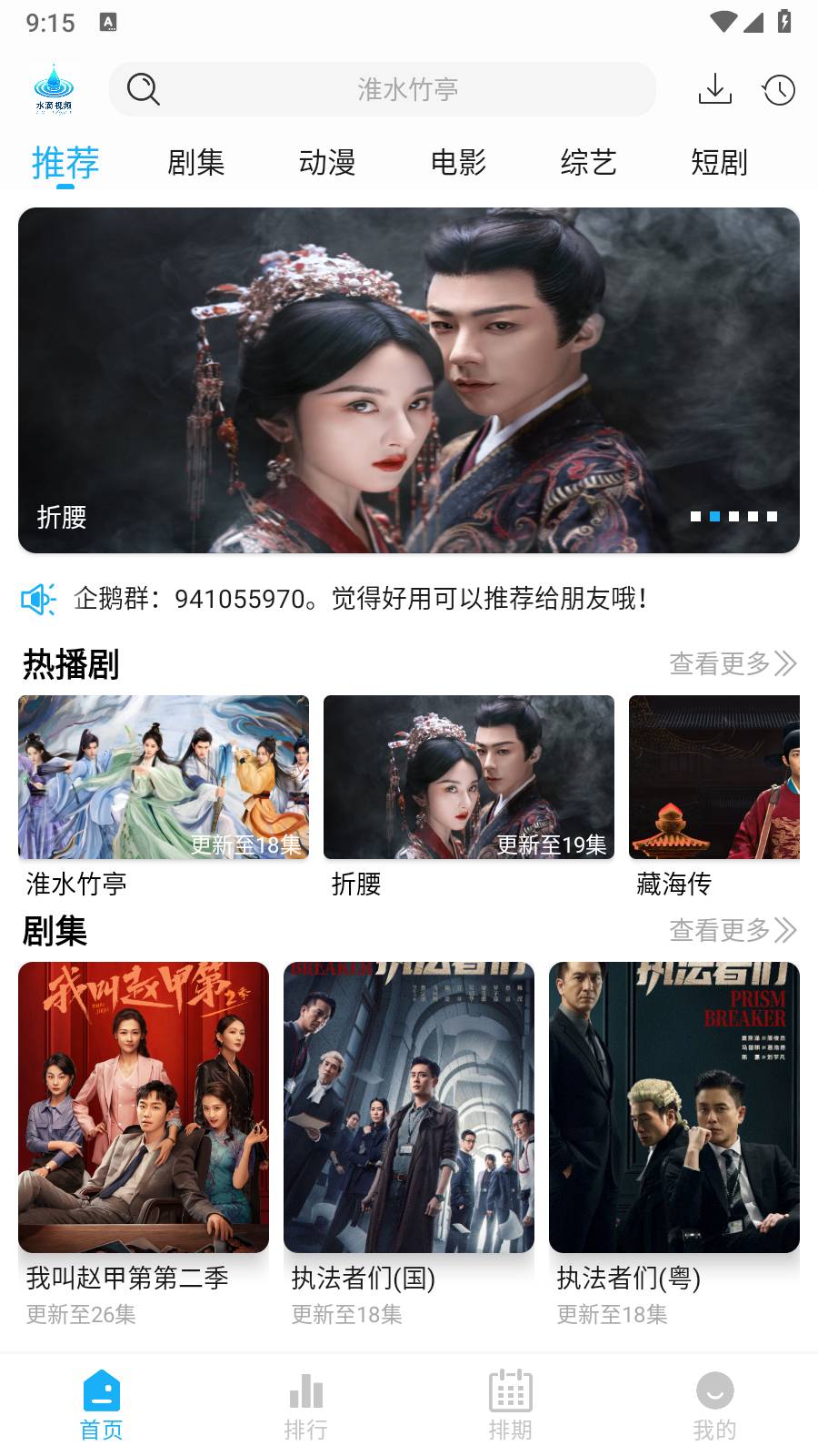 水滴视频3