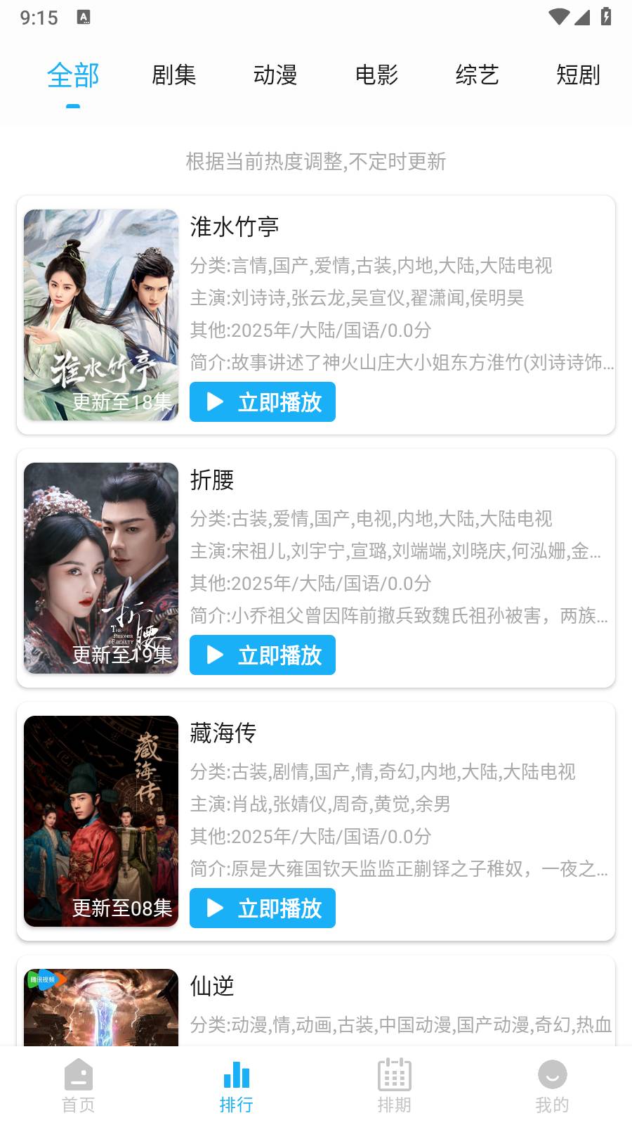 水滴视频4