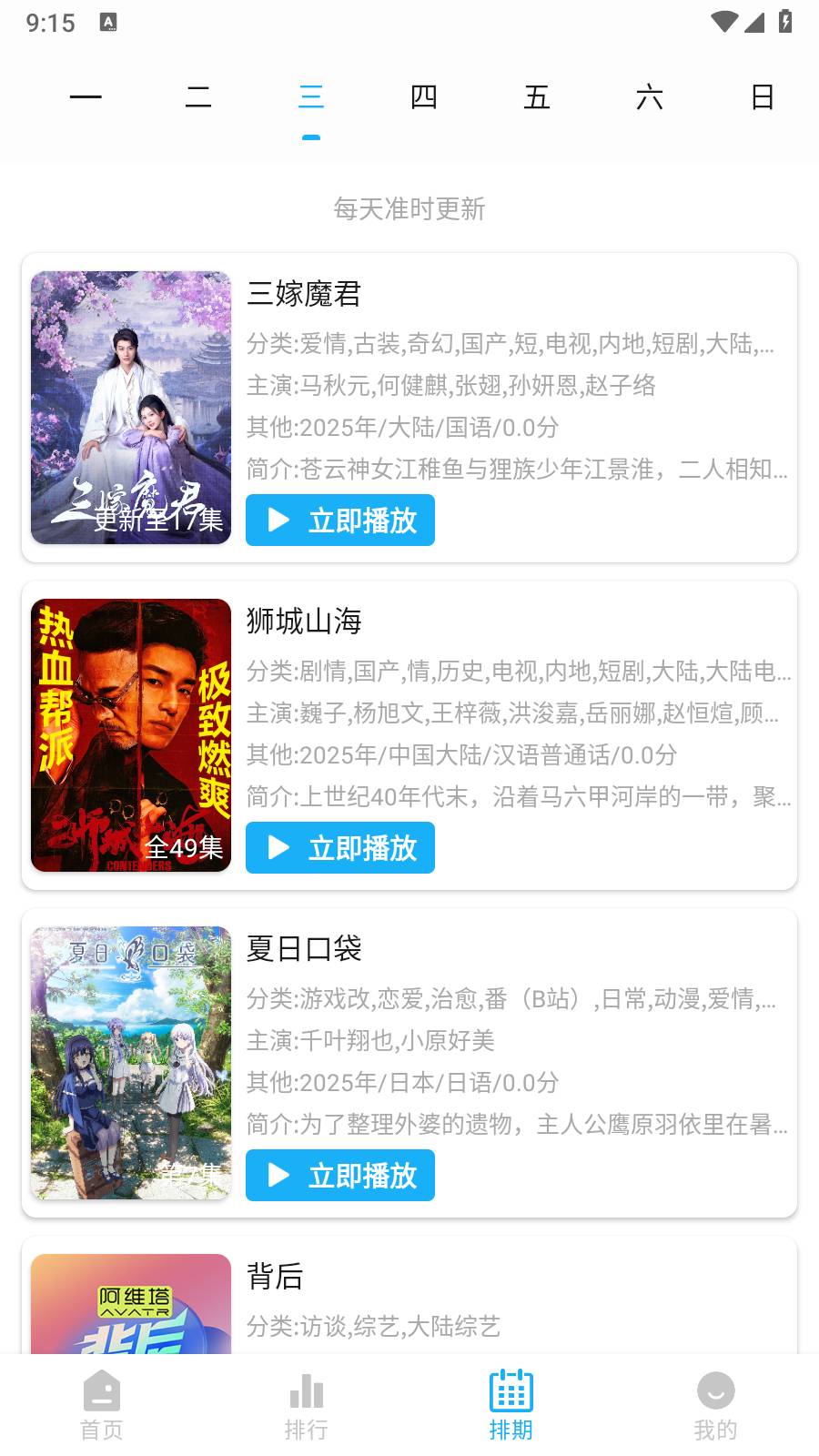 水滴视频5