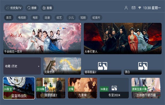 优优兔TV3