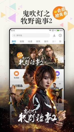 陌陌影视20221