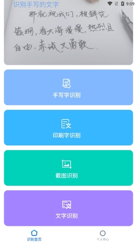 手写识别王app0
